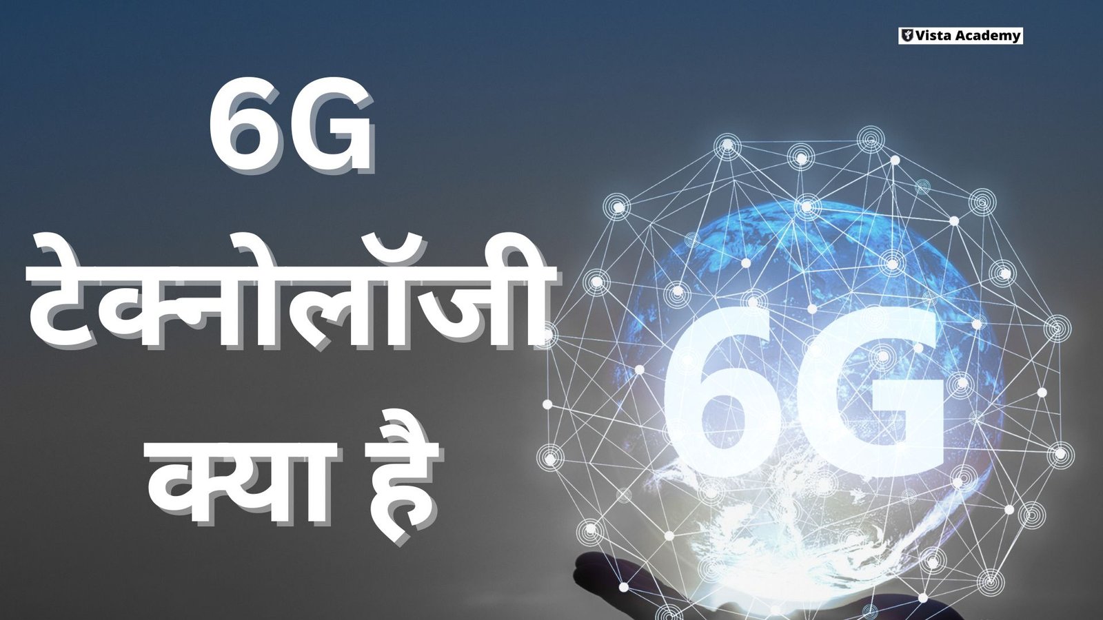 6G Technology future communication network illustration
