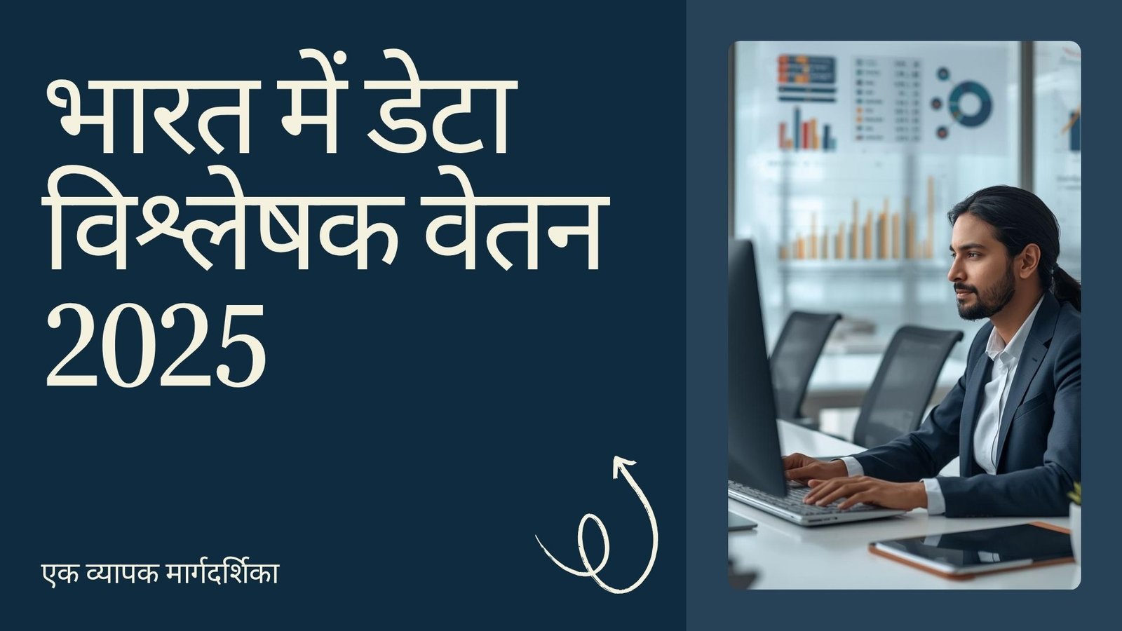 Data Analyst Salary in India 2026 for Freshers Monthly Salary Career Guide Hindi