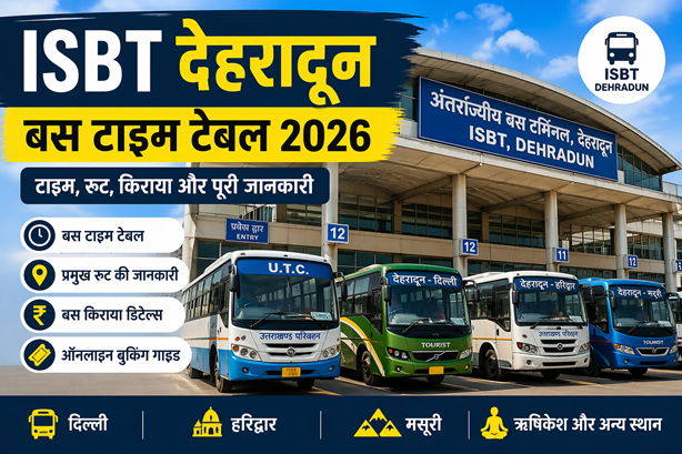 देहरादून ISBT बस टाइम टेबल