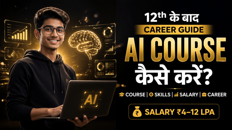 Data analytics and AI career guide for students after 12th with salary, skills, and course information