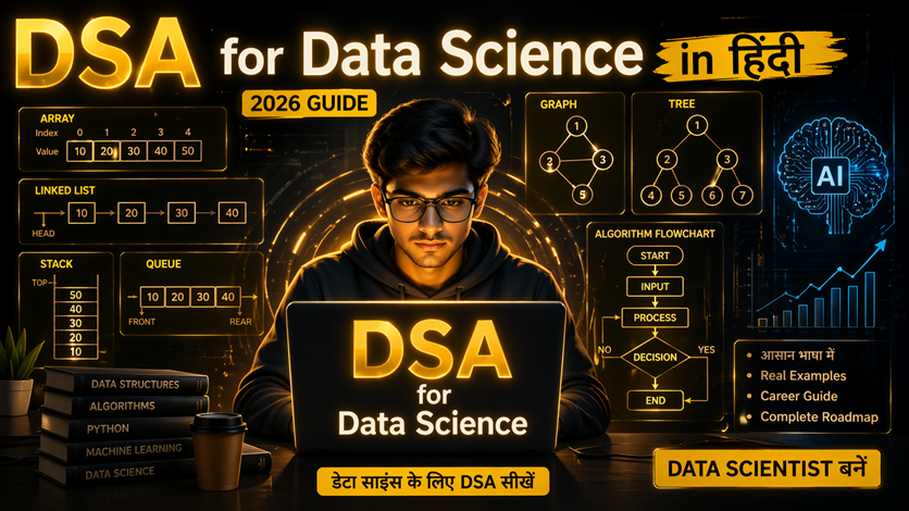 dsa for data science hindi